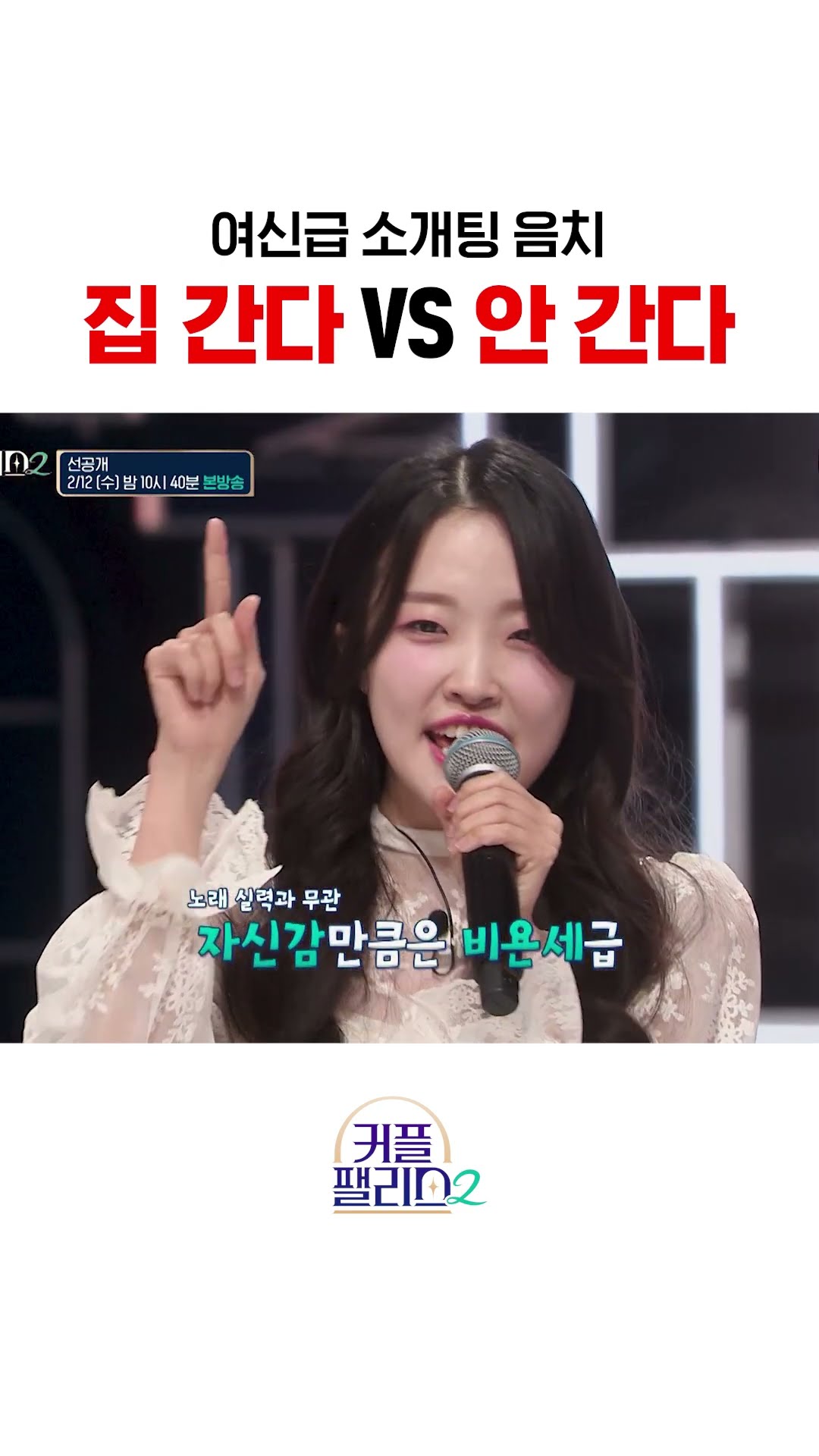 난죽택 [커플팰리스2]