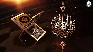 سورة الطلاق بقراءة أبي جعفر المدني / د. سعيد النمارنة