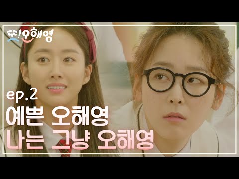 Another Miss Oh a.k.a 오해영 160503 EP.2