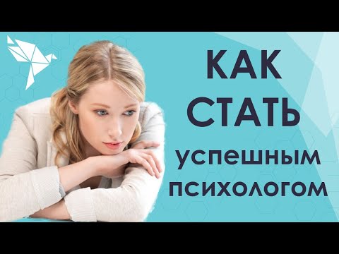 Видео: Когато не трябва да очаквате чудо или митове за работата на психолог. Част 2