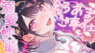 【ASMR/睡眠導入】ゼロ距離の耳かき×吐息｜溺愛で快眠【黒3Dio/Vtuber🔸Ear Cleaning｜Breathing｜Whisper】