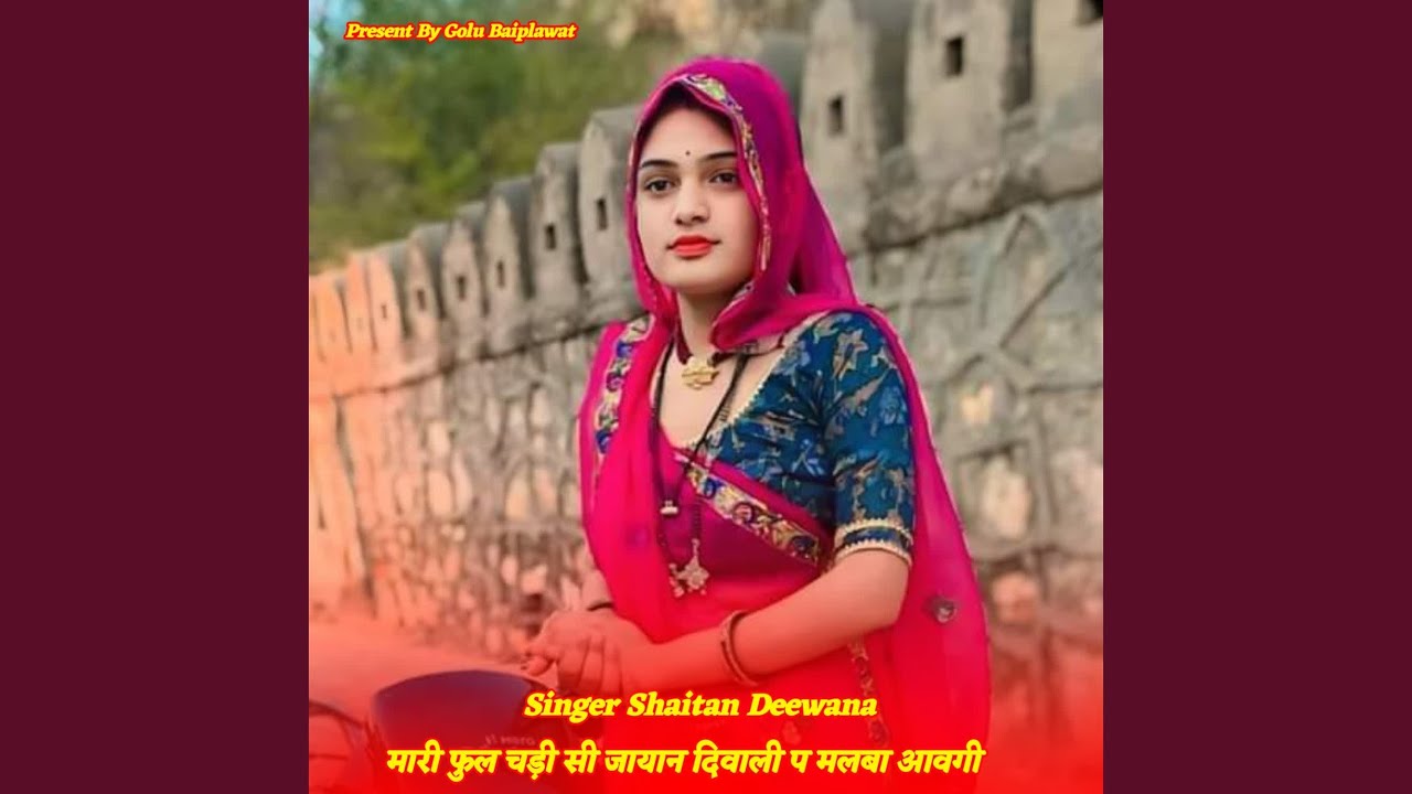 मारी फुल चडी सी जायन दिवाली प मलबा...