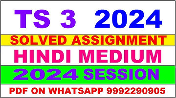 ts 3 solved assignment 2024 | ts 3 solved assignment in hindi 2023-24 | ts 3 2024