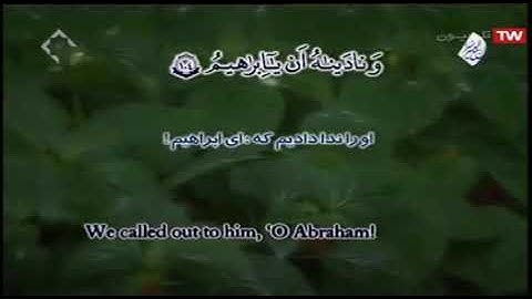 سورة الصافات كاملة ترتيل القارئ محمد حسين سبز علي
