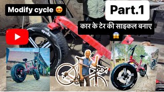 😱 car 🚗 ke pahiye ki cycle 😉… Part.1 ajeem modified cycle 😉