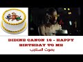 DIDINE CANON 16 HAPPY BIRTHDAY TO ME 1993 بصوت السناجب 