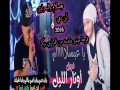 ابن دمي رضا البحراوي وعبسلام 2016 حصري مقدمه من غمراوي بيكـ 