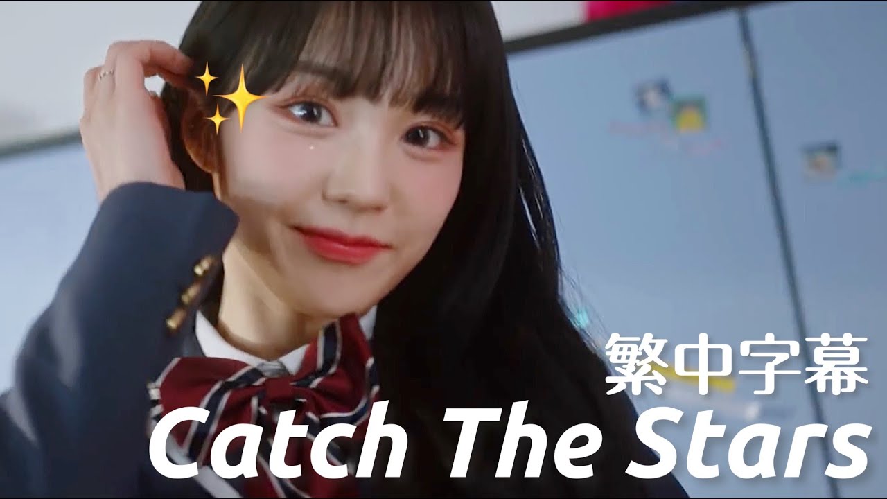中字/가사) woo!ah! - Catch the Stars (별 따러 가자) MV - YouTube