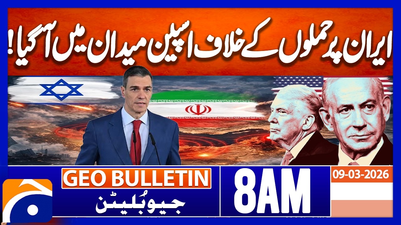 Spanish PM Strongly Condemns US‑Israeli Attacks on Iran | Geo News 8AM Geo Bulletin 9 March 2026