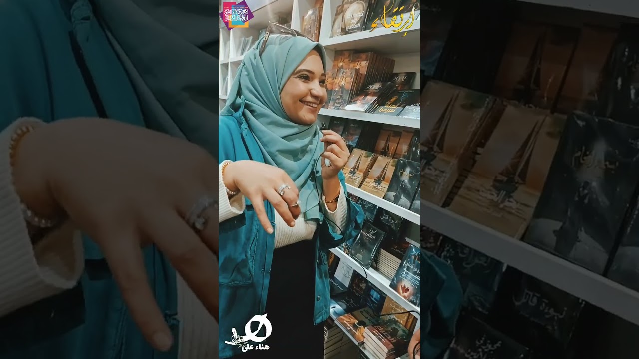 لقاء مع/ إسراء محمد عبد الوهاب🎬رواية 