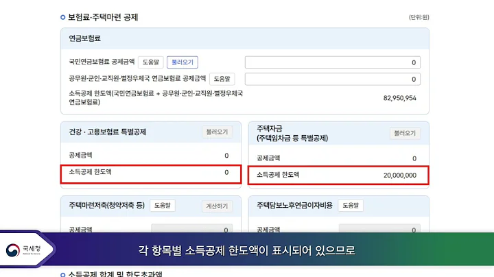 금융소득자 전자신고 방법_홈택스