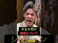 シェンロン逮捕について語るリキ #shorts #short #ブレイキングダウン #breakingdown #格闘技 #rizin #mma #朝倉未来 #朝倉海 #溝口勇児 #シェンロン #逮捕