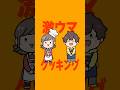 ①夫婦で『終わってる料理番組』歌って、弟が実際に料理してみた