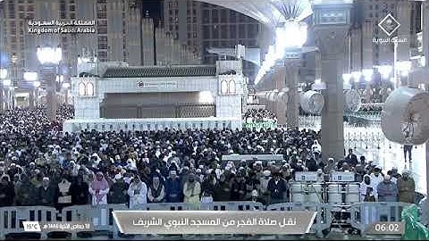 صلاة الفجر للشيخ علي الحذيفي من المسجد النبوي 18 جمادى الآخرة 1446 سورة المرسلات كاملة