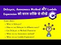C# Delegate Anonymous Method and Lambda Expression in one Video in Hindi by AppliedK