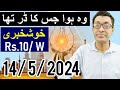 Solar panel price in pakistan  today solar panel rates in pakistan  longi solar prices