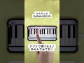 【シルエット - KANA-BOON】ピアノで弾いてみた|メロディ#shorts