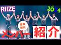 【保存版】RIIZEメンバー紹介🎃基本情報からTMIまでまるっと詰め込み🧡6人が最後の推しになる🥰【日本語字幕】