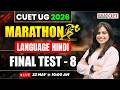 CUET UG 2026 Marathon Class | Hindi Language All Topics | CUET Final Revision by Anshika Ma'am