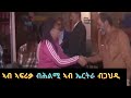     18032024 e4e  zenatigrigna tigrigna news eritrea asmara