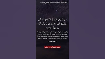 تلاوة تقشعر لها الأبدان القارئ عبدالرحمن مسعد لا ليس هو بل القارئ حذيفة محمد العطار سورة النجم