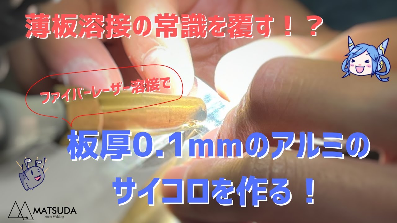 アルミとステンレス、どっちが軽量化に適してる？ | 株式会社マツダ