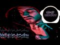 نور الدين ريمكس مش هيا دي النهاية DJ BIG BOY 