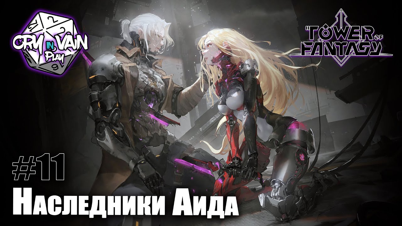 Parallel Fantasy If+ Walkthrough