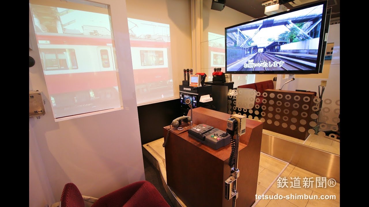 京急電鉄カラオケルームに行ってみた 鉄道新聞 Youtube