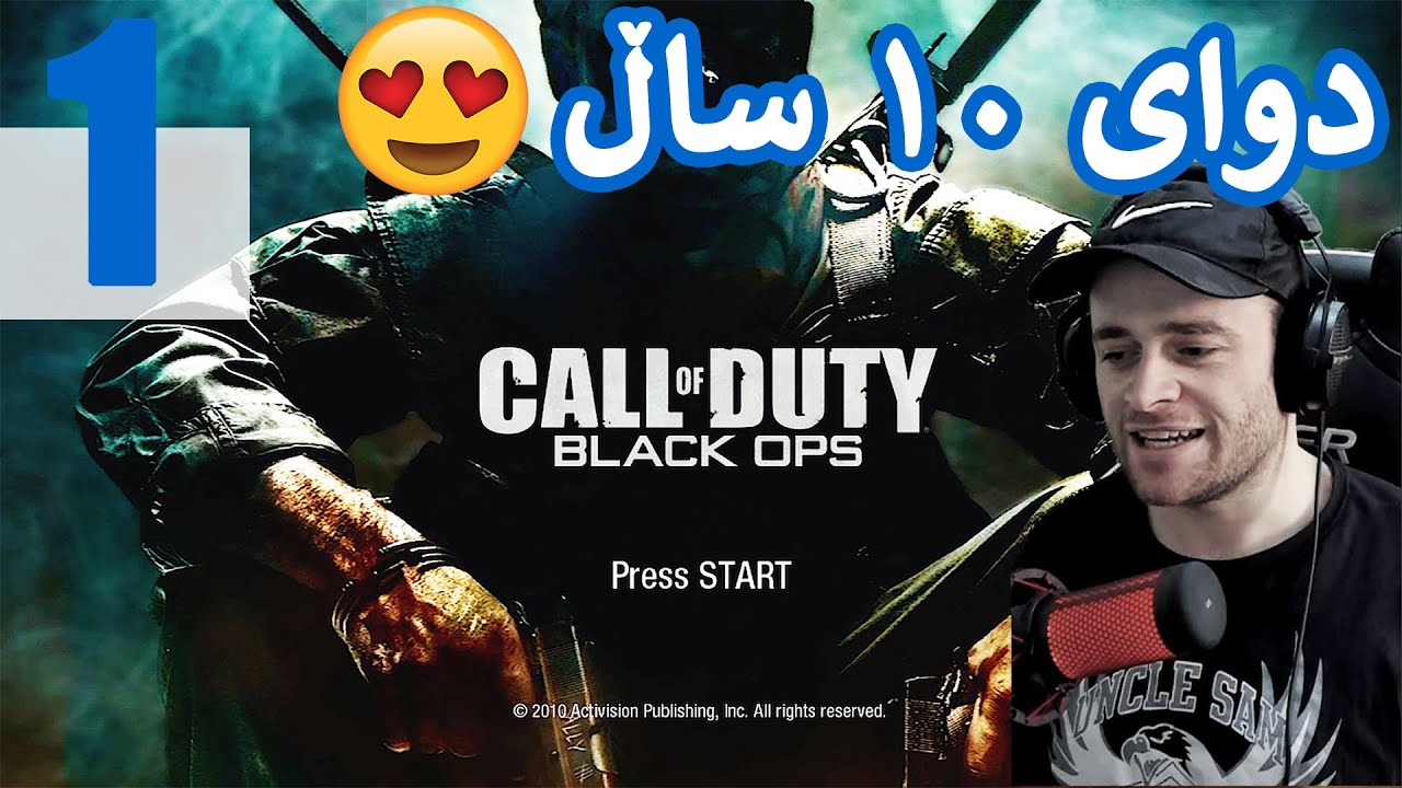 Black Ops #1  🔥😍سەرەتای یارییەکە بەس چ سەرەتایەک ئاگر ئەکاتەوە