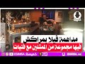 مراكش مداهمة فيلا فيها ممثلين مع البنات والطاسة مراكش مداهمة فيلا فيها ممثلين مع البنات والطاسة