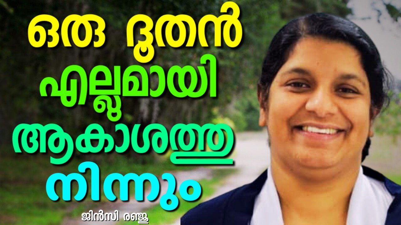 മരിക്കാൻ കിടന്ന എൻറെ കൂടെ നിന്ന് ഫോട്ടോ എടുത്തവരുടെ മുമ്പിൽ സാക്ഷ്യവുമായി || JINCY RENJU || AROMA TV