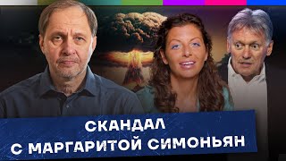 Скандал С Маргаритой Симоньян / Наброски #116