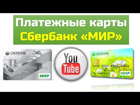 Преимущества и недостатки пенсионной карты МИР для пожилых людей