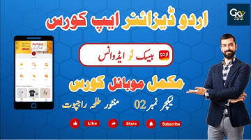Urdu Designer Course Lecture 2 | How to Design YouTube Thumbnail in Urdu Designer 