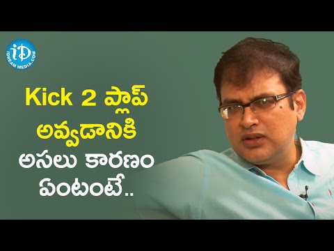 Reasons Why Kick 2 Movie Failed - Vakkantham Vamsi | Frankly With TNR | Celebrity Buzz With iDream