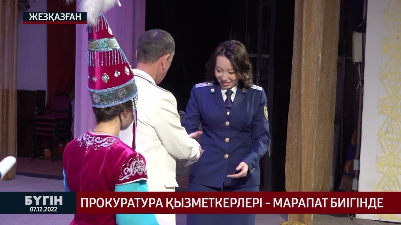 Прокуратура қызметкерлері марапат биігінде