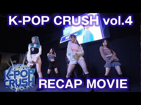 K-POP CRUSH vol.4