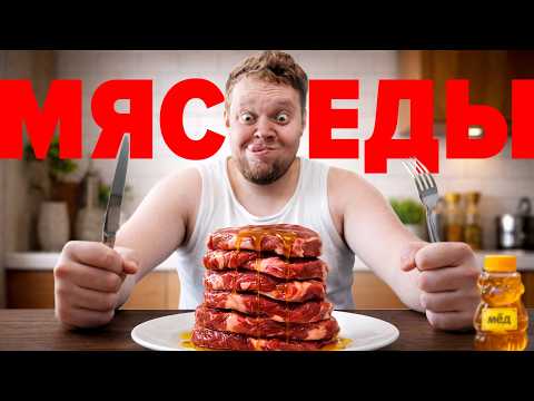 Raw Meat Only - TikTok's meat-eating madmen