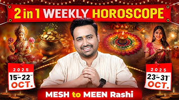 2 in 1 Weekly Horoscope: 15th to 31st October का मेष से मीन राशि साप्ताहिक राशिफल, Astro Arun Pandit
