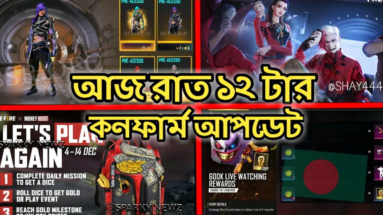 Aj Rat 12 Tar Update Free Fire Bangladesh Server || Tonight Update Free Fire Bangla || Event Update