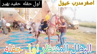 اجمل رقص خيل عربي مع أصغر معلم في مصر