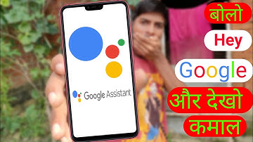 Top 5 Google Assistant Tricks||Google Assistant Tips|| google Assistant