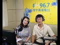 馬大元醫師的【故事】1  小玉家族，心靈雙DJ節目專訪