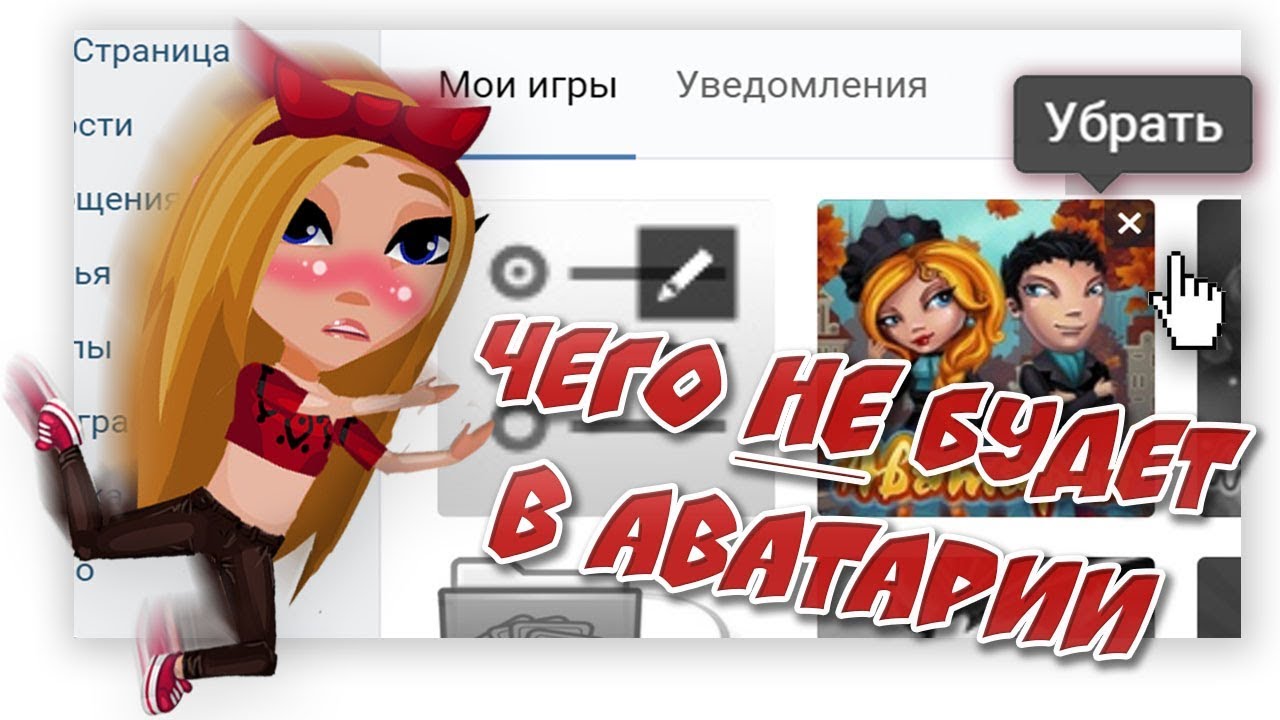 Генератор ников аватария