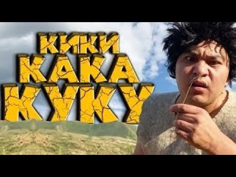 Video: Kaisari Ya Kaisari Na Kuku Na Uyoga