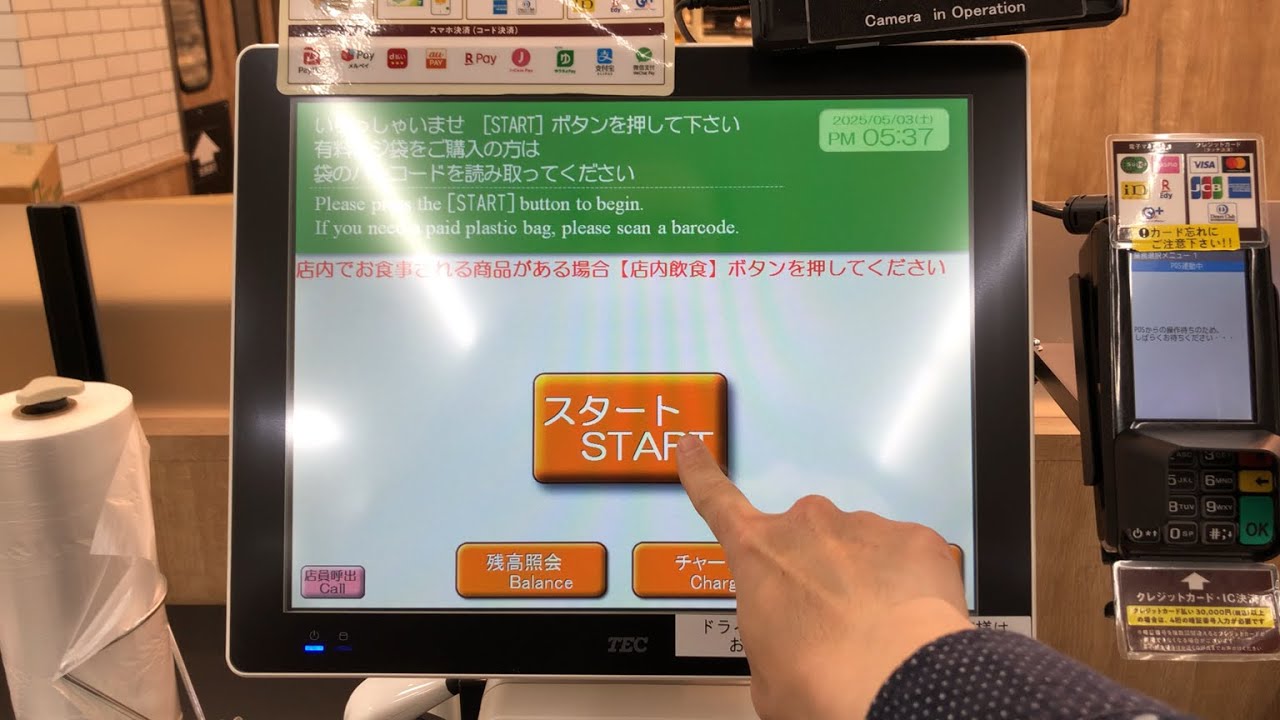 【東京都 杉並区】サミットストア 高井戸東店 セルフレジ（新紙幣で支払い）2025.05