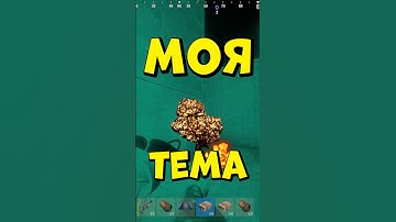 Моя ТЕМА   #rust #rustgame #gaming  #раст #games #shorts #nezdancshik