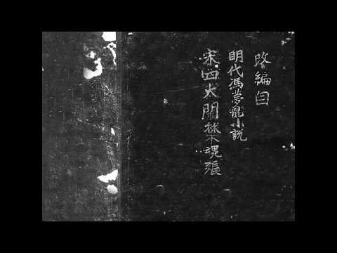 The Honor Among Thieves Trailer IFFR 2020