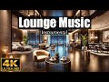 LOUNGE MUSIC Instrumental موسيقى لاونج آلية 4K الترا HD أغاني أنيقة 